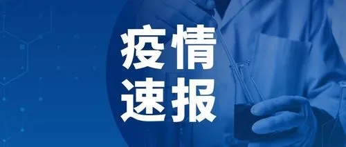 1月27日陕西无新增新冠肺炎确诊病例