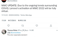 聯想宣布退出MWC 2022現場活動：線上虛擬形式舉辦
