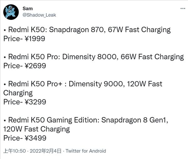 Redmi K50系列售价曝光：四款芯片可选，1999元起