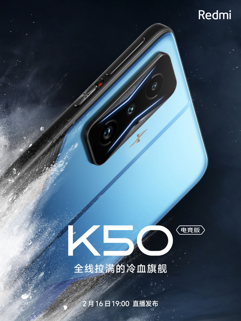 Redmi K50 电竞版官方海报