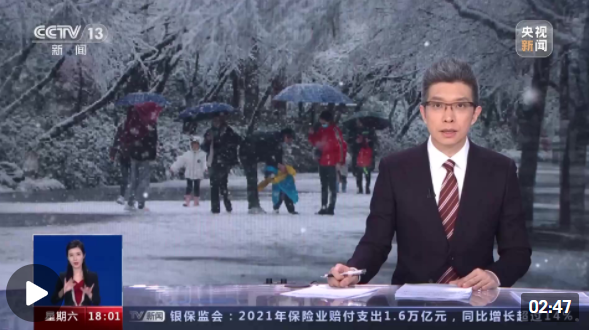 覆盖超20省份 本周末大范围雨雪来袭 新一轮降雪将影响京津冀等地公路交通