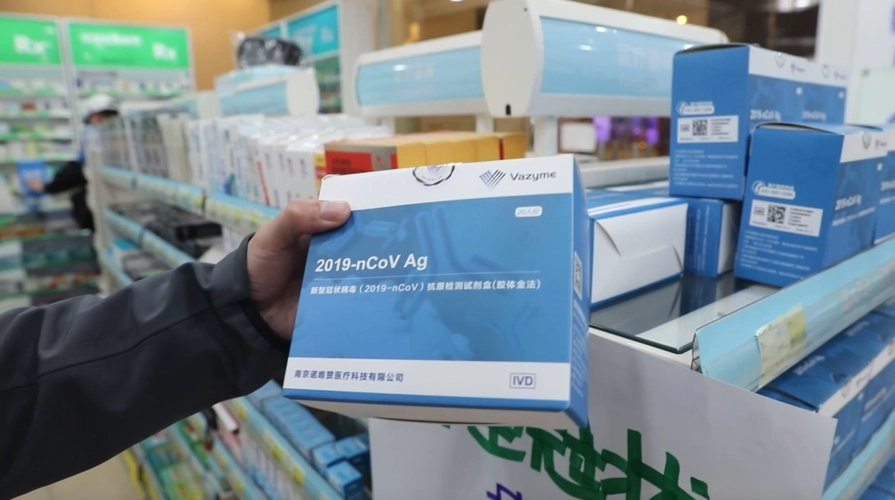 抗原檢測試劑盒1人份價格為20多元 西安部分醫療機構已有售賣