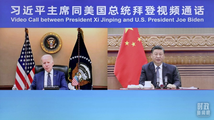 中美元首再次“云会晤” 传递了哪些重要信息？