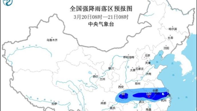 蓝色预警：陕西等9省份将有大到暴雨 局地大暴雨