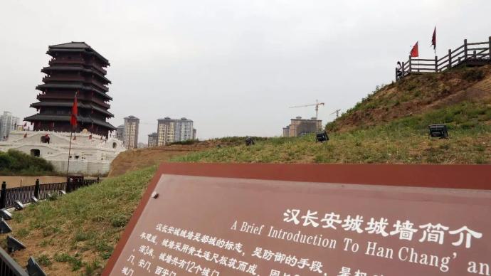 网友呼吁加强汉长安城城墙保护及利用 曲江新区：正积极推进