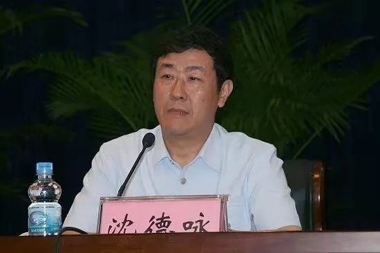 十三届全国政协常委、社会和法制委员会主任沈德咏接受审查调查