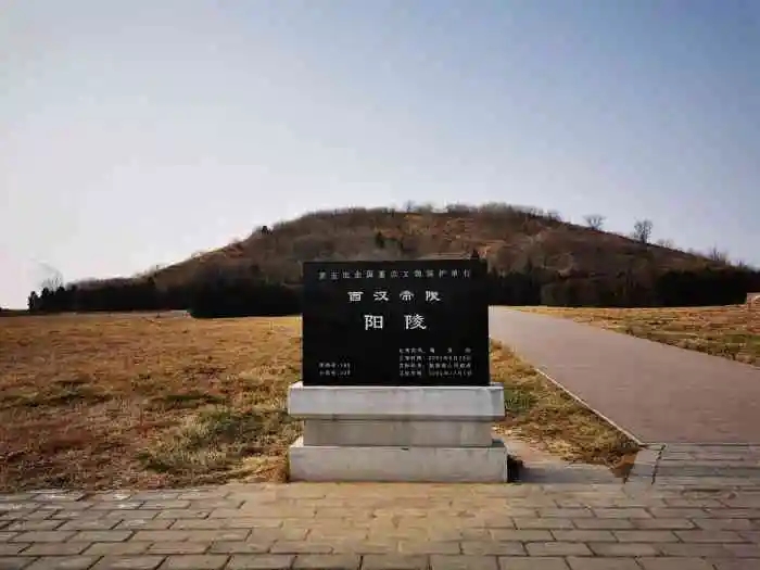 汉景帝阳陵博物院3月23日恢复正常开放