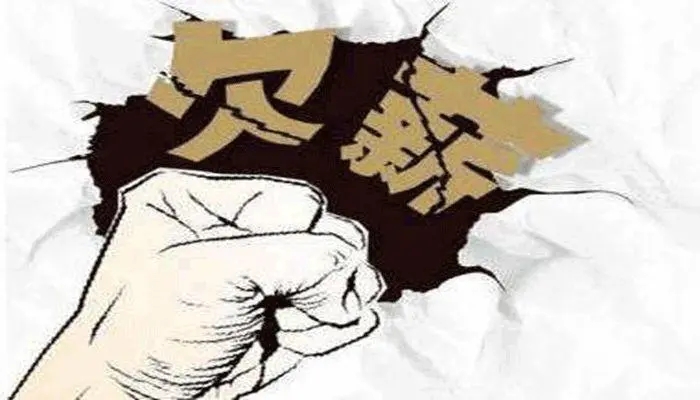 陕西公布一批拖欠农民工工资失信联合惩戒名单