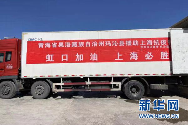 满载抗疫物资的运输车整装待发.