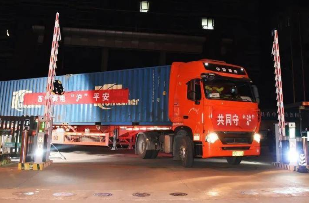 西安供电公司援上海货车已启程 装满陕西特产