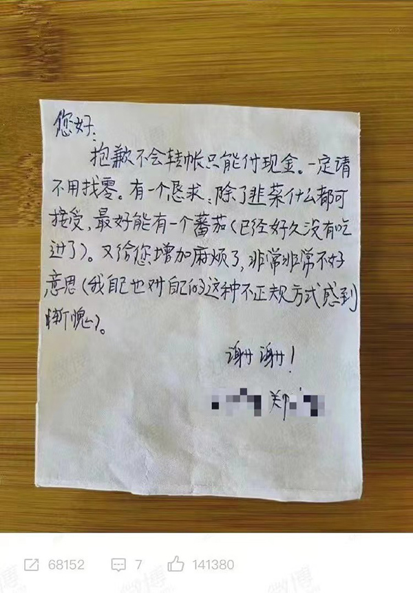 上海老人手写字条想吃番茄 抱歉称不会微信支付只能用不正规方式
