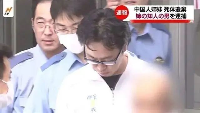 日本男子杀害中国姐妹案二审宣判：罪犯被判无期徒刑
