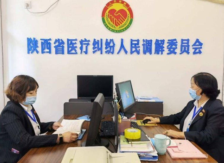 陕西省医疗纠纷人民调解委员会成立 设咨询热线