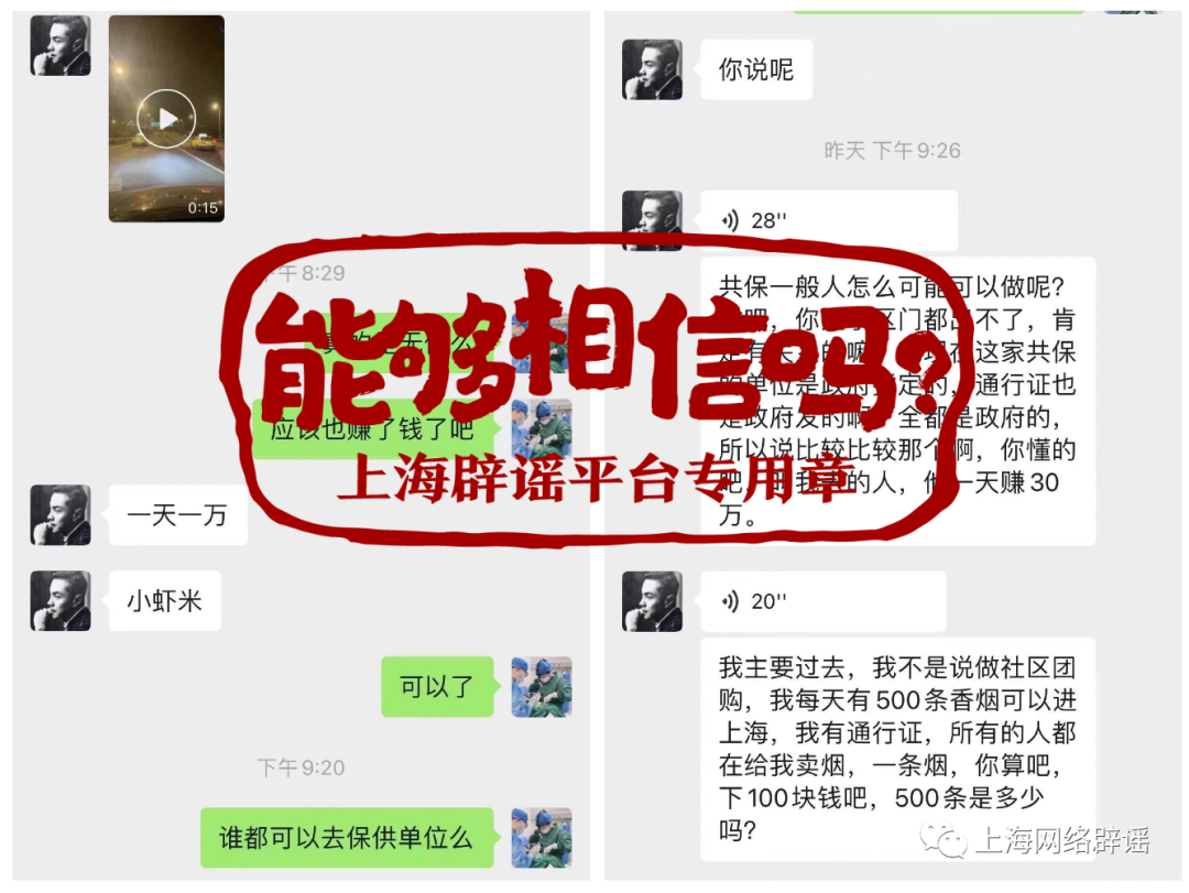 上海一志愿者倒卖香烟一天赚一万？警方：实为炫耀 虚构获利万元