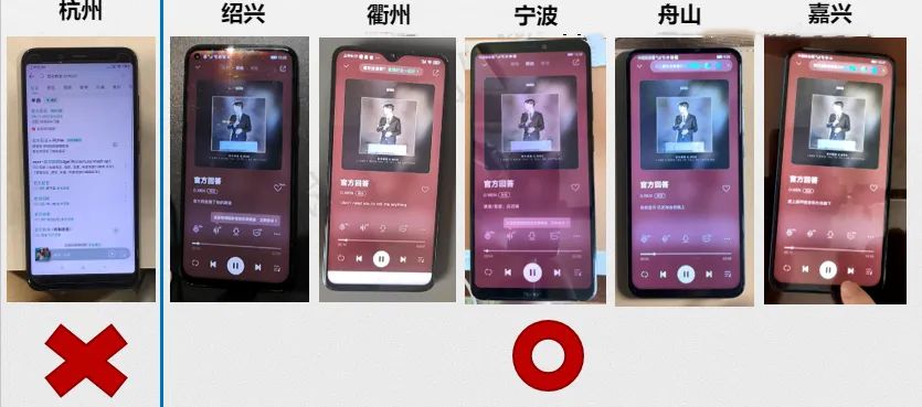 同一歌曲QQ音乐在杭州市下线，但其他浙江城市仍可播放下载