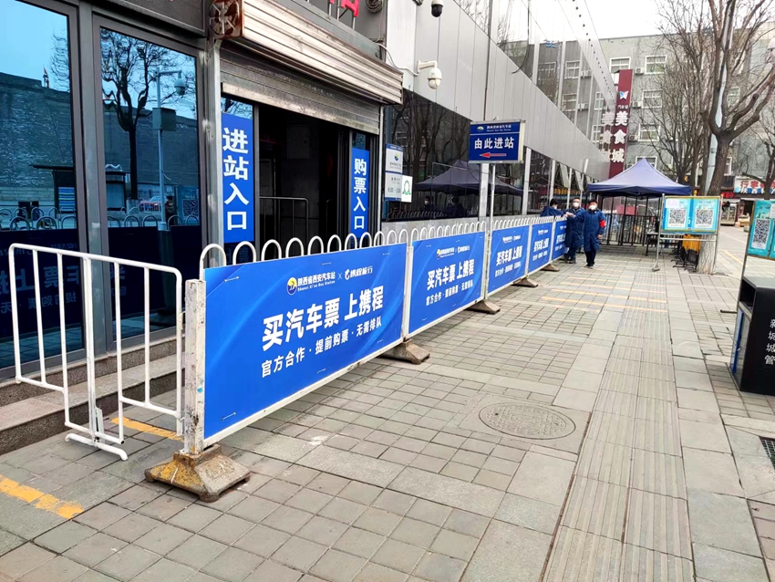 陕西省西安汽车站五一小长假最新班线信息公布 省内多地线路恢复