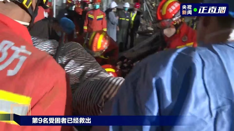 长沙自建房倒塌事故现场救援最新进展：第9名被困人员被救出