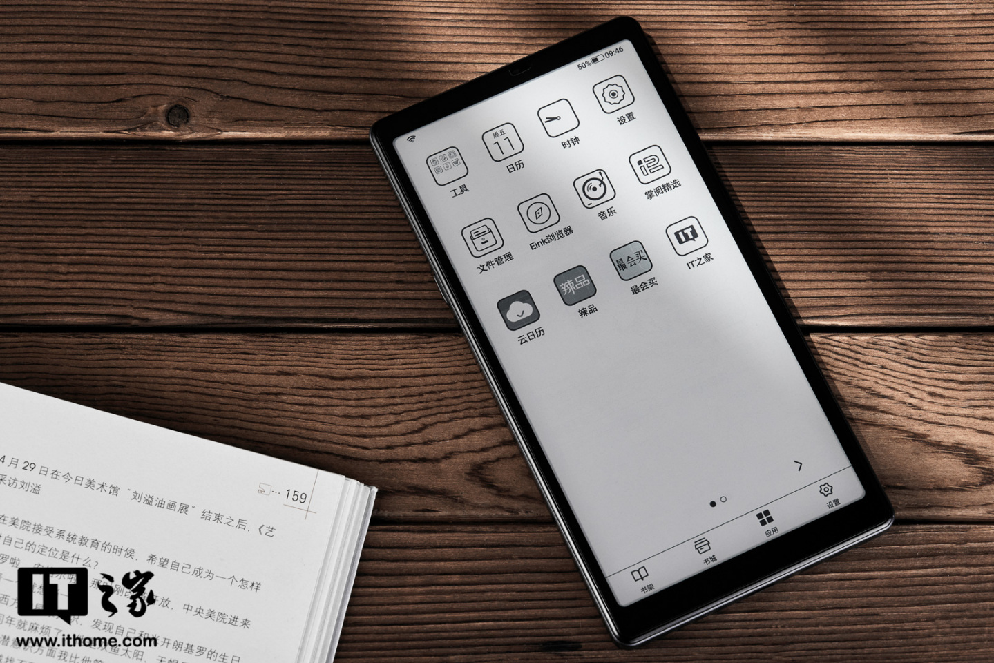 5 月 11 日發布，海信閱讀手機全新墨水屏產品上架京東