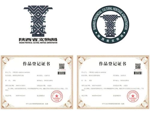 陜西省文物局LOGO獲國家版權局作品登記證書 設計靈感來源于寶雞青銅器何尊