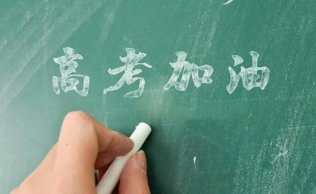 上海秋季高考延期至7月7日至9日舉行，中考延期至7月11日至12日舉行