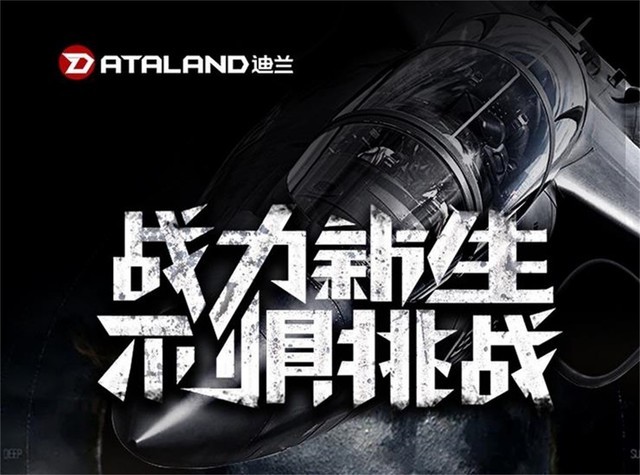 战力新生不惧挑战 迪兰全新显卡开售