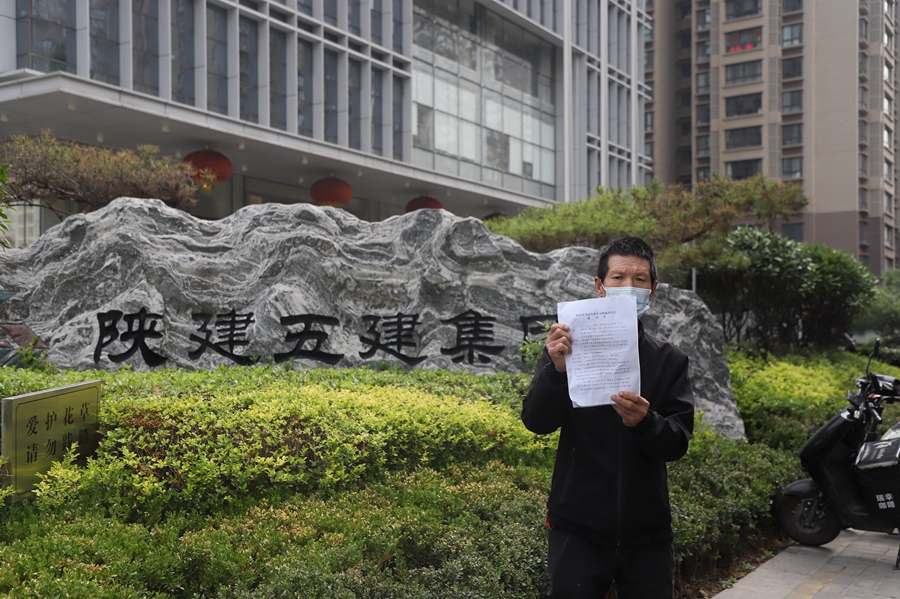 陕建五建集团物业公司拖欠员工28年社保 劳动仲裁判决后仍迟迟未能执行