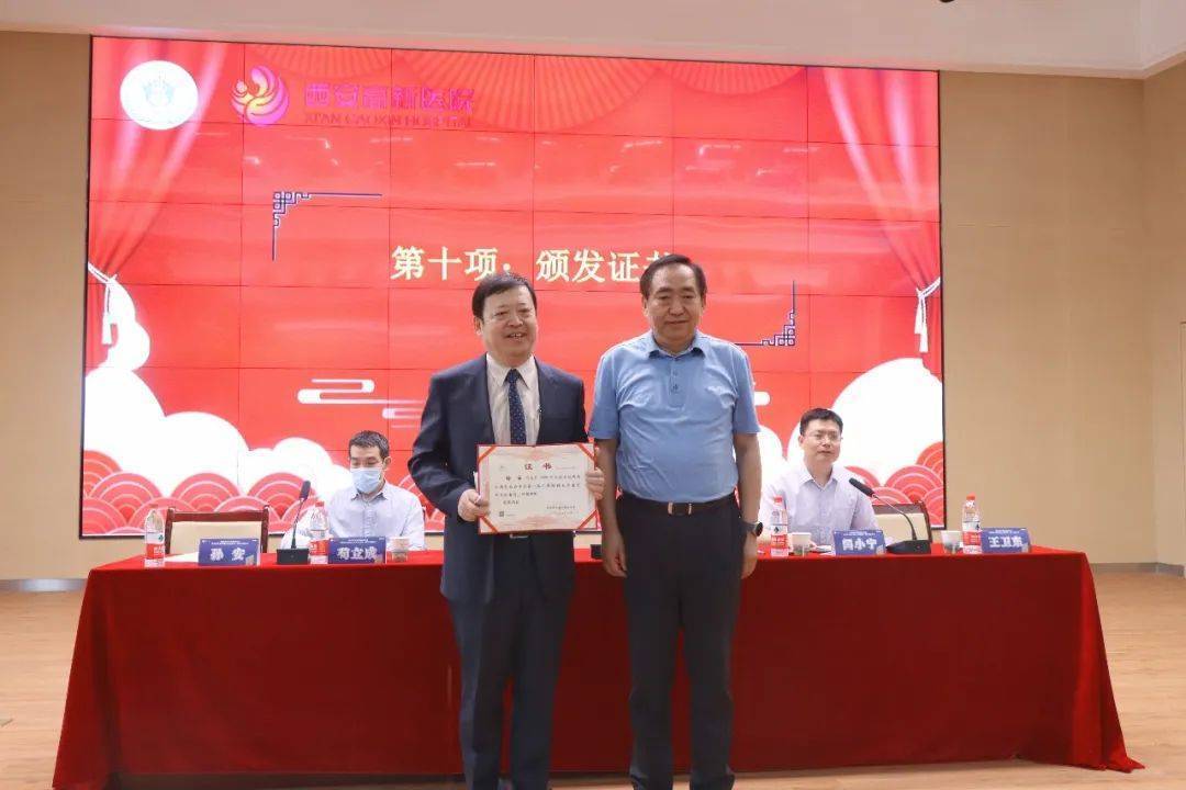 陕西省中西医结合学会耳鼻喉专业委员会在西安成立