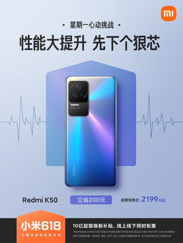 Redmi K50官宣降价：天玑8100+2K屏直降200 