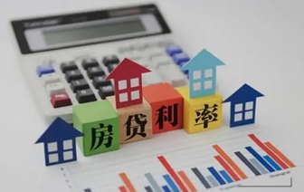 全国房贷利率下调 多地首套房贷利率低至4.25%