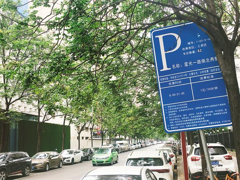 西安“延兴路”正式命名已3年多路边停车指示牌却还在用旧称