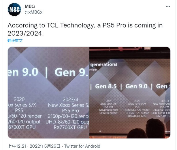 画质逆天了!索尼PS5 Pro主机偷跑：升级8K 60帧