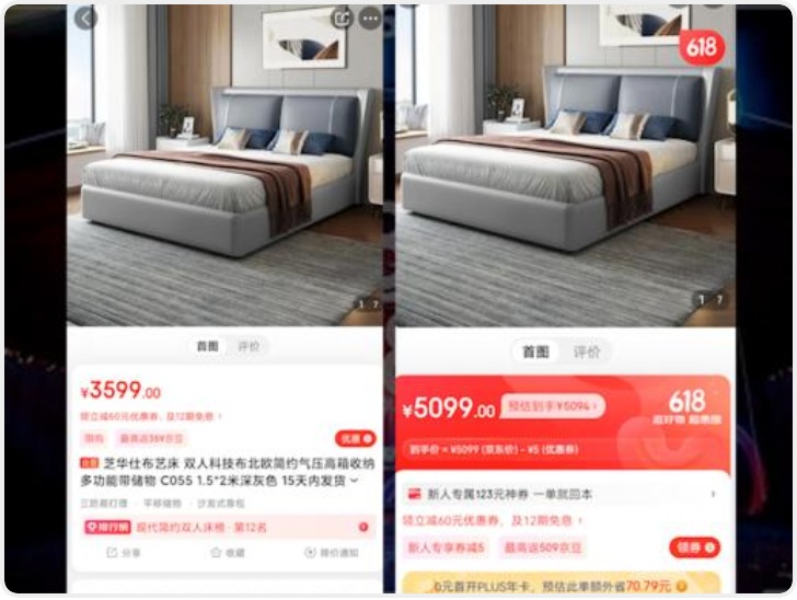京东被指618大促标价不降反升：双人床价格跳涨1500元