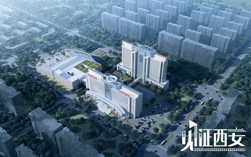 【聚焦大项目建设 瞰见高质量发展 】新增床位1000张 西安市第三医院二期扩建预计年底建成投用