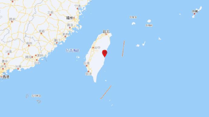 台湾花莲县发生4.9级地震 震源深度7千米