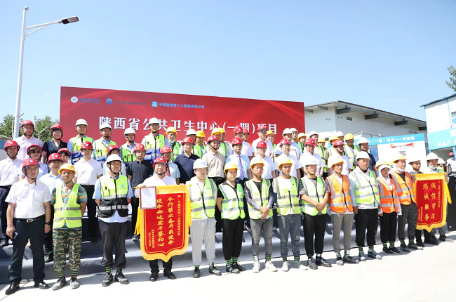 陕西省公共卫生中心(一期)项目主体建设封顶