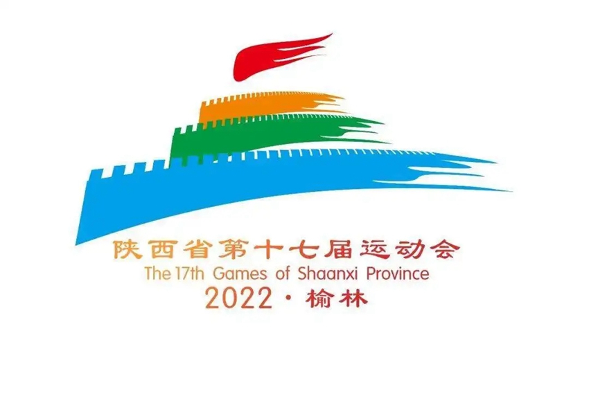 陕西省第十七届运动会将于8月6日至11日在榆林市举办 参赛运动员约1万人
