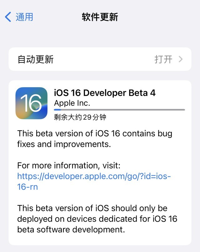 iOS 16和iPadOS 16 Beta 4推送，修复问题58个 