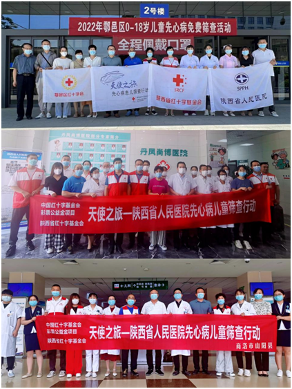 省医院心血管外科团队奔赴陕西三地 筛查500余名先心患儿