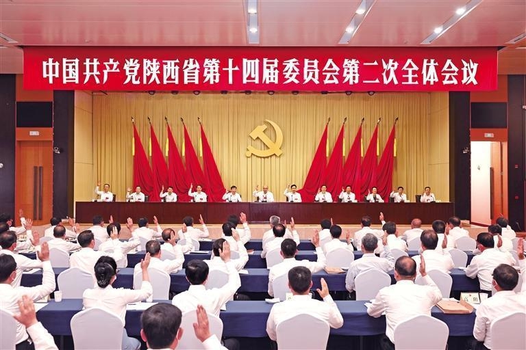 中共陕西省委十四届二次全会在西安举行