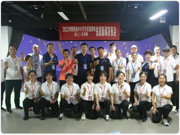 陕西省中小学生校园跳绳（线上）公开赛新闻发布会举行