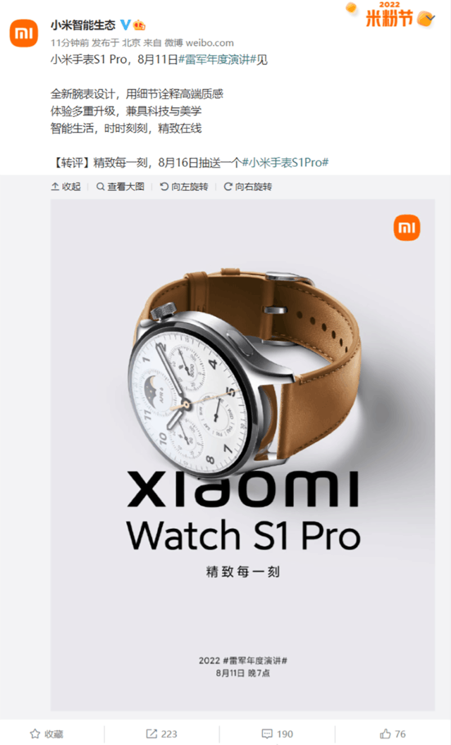小米官宣上架：多重升级，Watch S1 Pro采用全新腕表设计