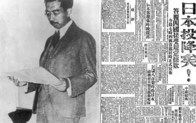 77年前的今天 日本宣布无条件投降