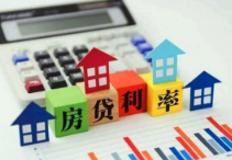 首套房贷利率下调至4.25%地区增多