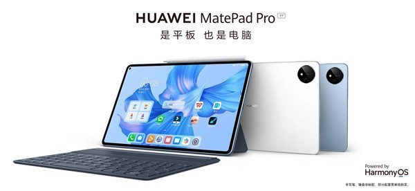 华为MatePad Pro顶配版开售：锦白配色超高颜值 黑科技加持生产力拉满