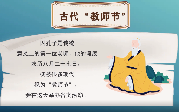 Shǎn动实验室|倘若古人过“双节” 老师会在中秋节做什么？