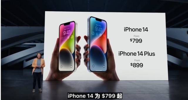 iPhone 14/14 Plus发布：5款颜色 5999元起 