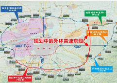 西安外环高速南段9月30日通车 外环东段建设已纳入“十四五”规划