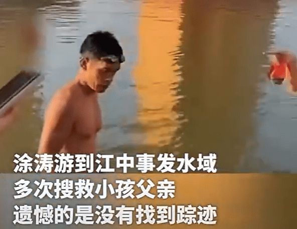 米乐M6 M6米乐痛心！男子把溺水儿子推上礁石 耗尽力气被江水冲走(图3)