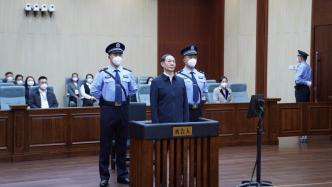 受贿4.4亿余元 江苏省委原常委、政法委原书记王立科一审被判死缓