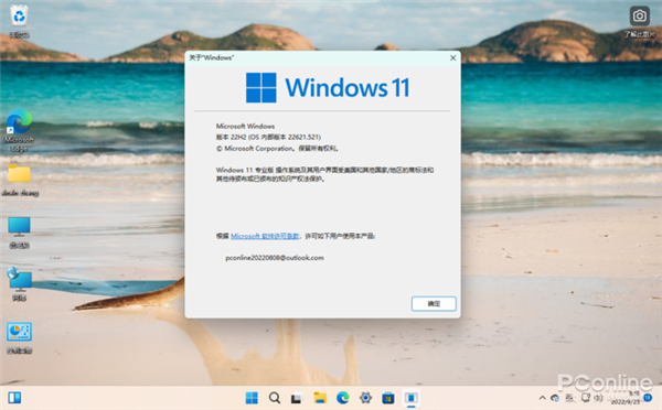 总体有点失望！Windows 11 22H2来了：新增功能盘点
